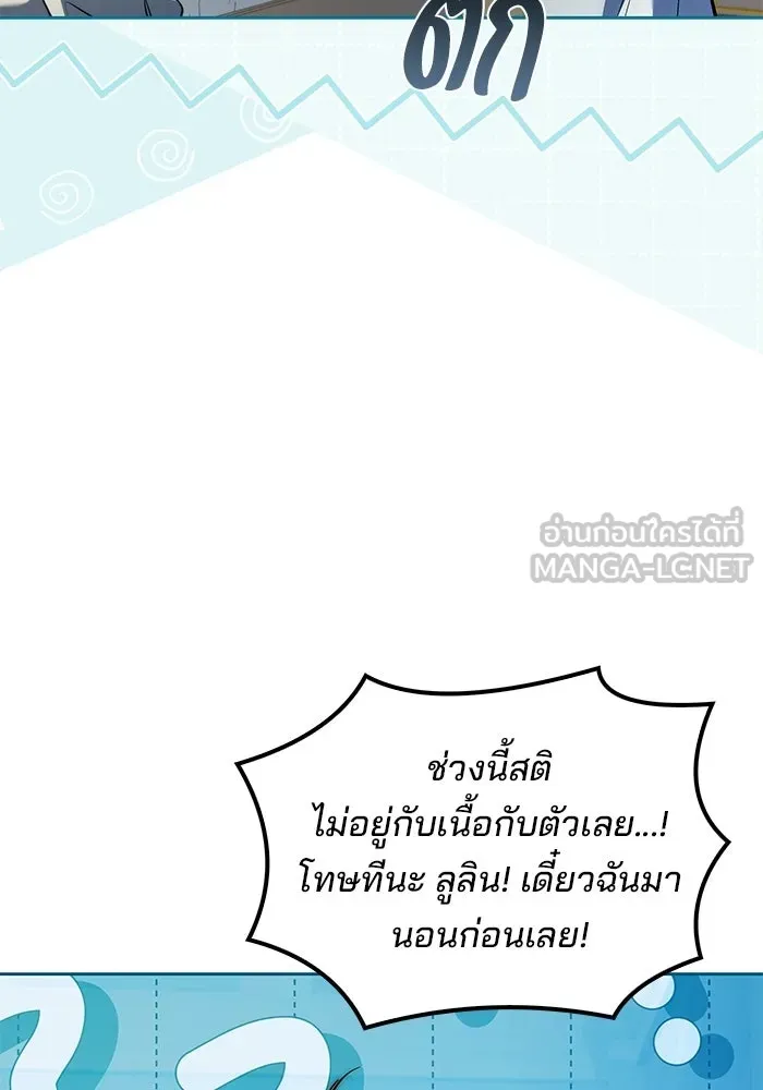 ครัวจอมเวท ตอนที่ 127 รูปที่ 42