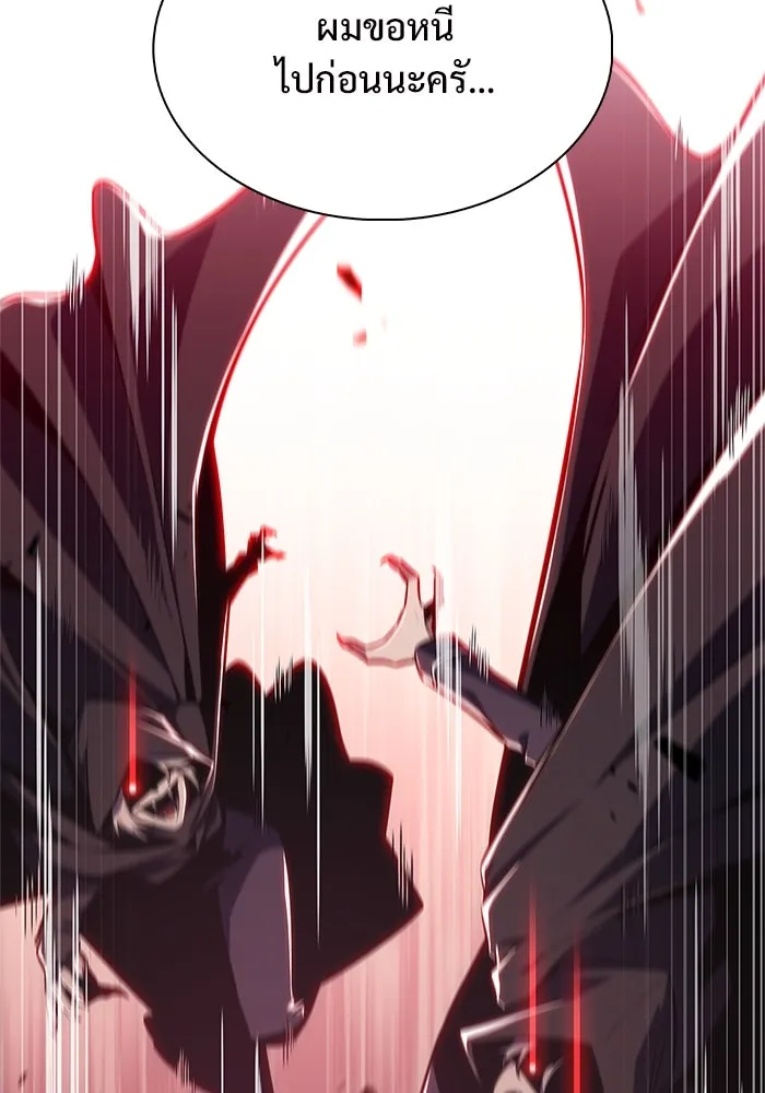 ผู้เล่นหน้าใหม่เลเวลแมกซ์ ตอนที่ 157 ดาบมังกร 'บัลมุง' รูปที่ 79