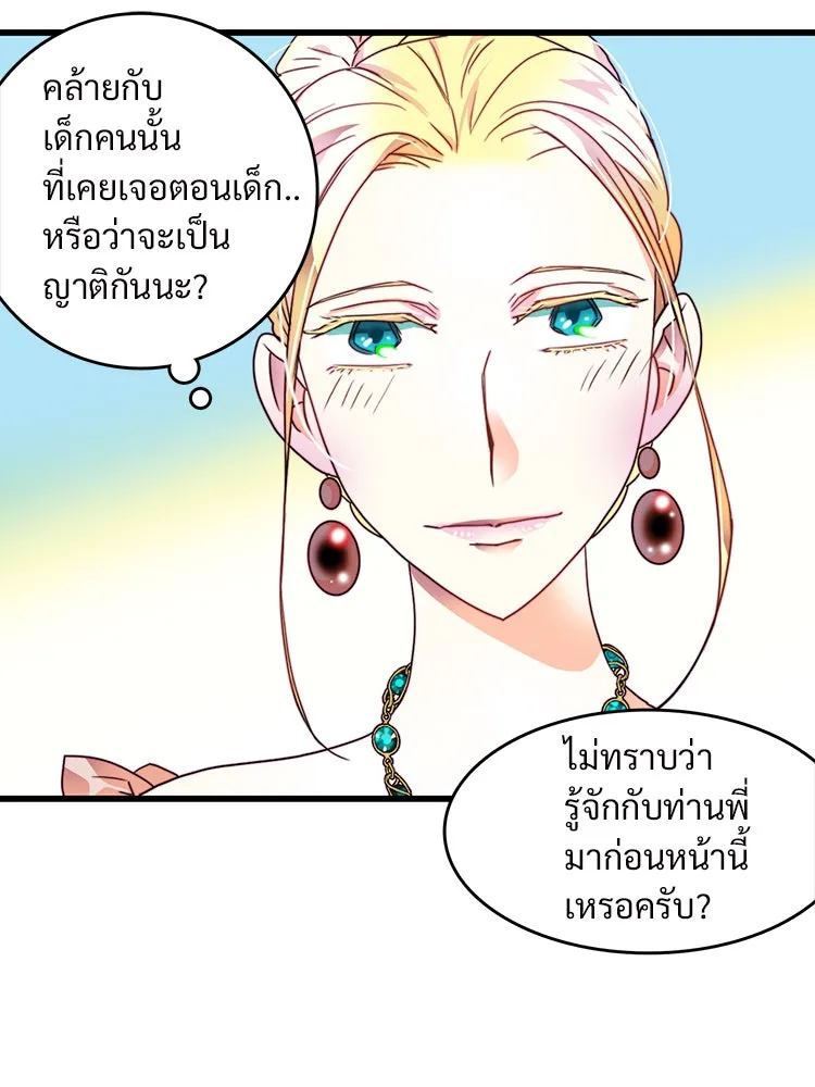 Bring the Love ตอนที่ 5 รูปที่ 25