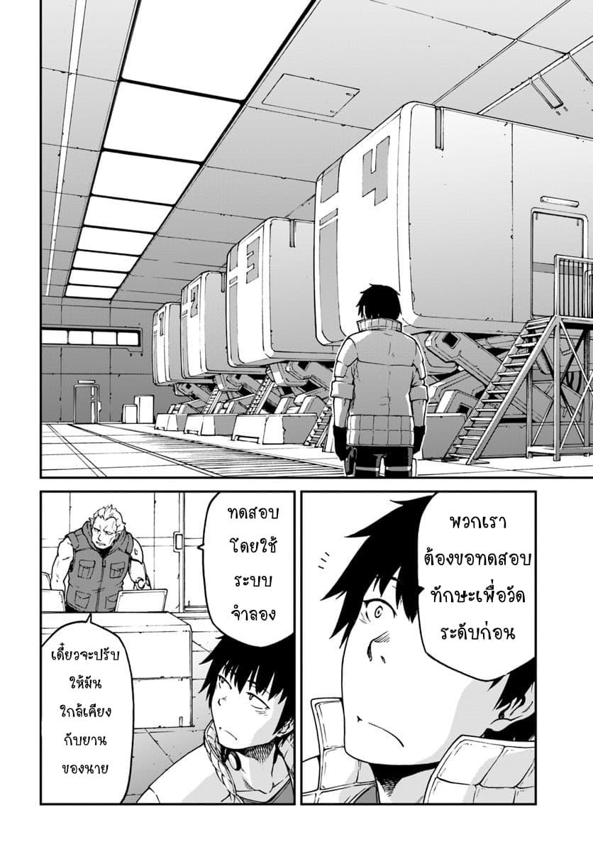 Manga-lc-com อ่านมังงะ อ่านการ์ตูน ออนไลน์ ฟรี Mezametara saikyou soubi to uchuusen-mochi datta no de, ikkodate mezashite youhei toshite jiyuu ni ikitai ตอนที่ 1 2 3 4 5 6 7 8 9 10 11 12 13 14 ฟรี ไม่มีโฆษณา Manga-lc - อ่าน มังงะ อ่าน การ์ตูน ออนไลน์ อ่านมังงะ ฟรี