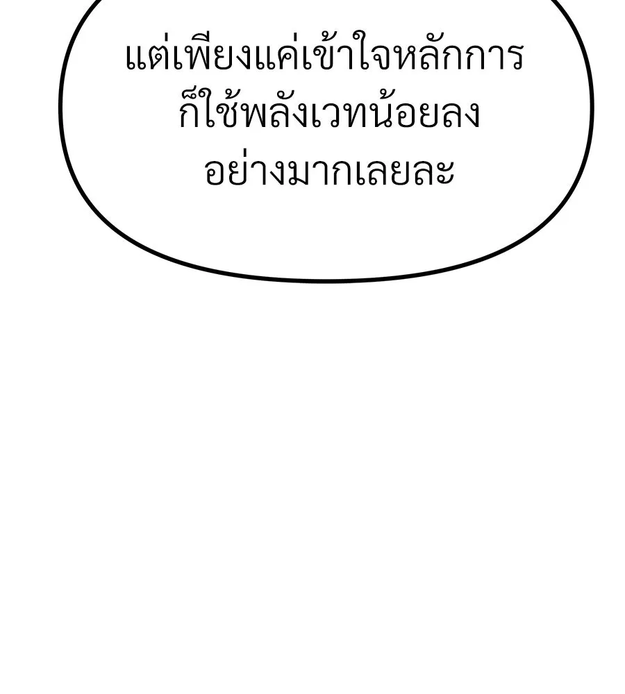 จอมเวทคนเลี้ยงแกะ ตอนที่ 10 รูปที่ 272