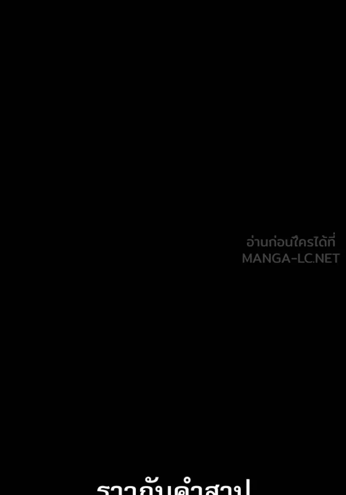 แยกร่างล่าอัตโนมัติ ตอนที่ 110 รูปที่ 63