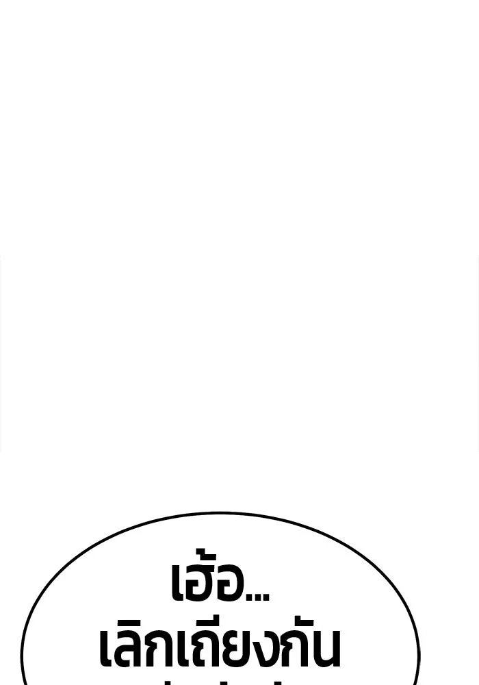 +99 ท่อนไม้พร้อมบวก ตอนที่ 14 ผู้เล่นปนเปื้อน vs พีซ (3) รูปที่ 469