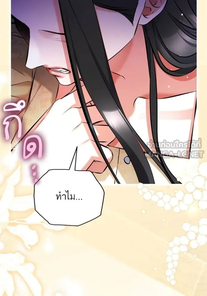 แด่ตัวละครโปรด ตอนที่ 110 รูปที่ 14