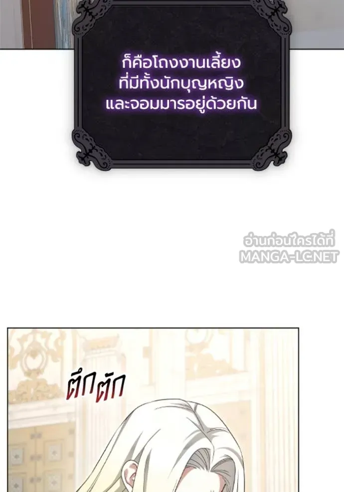 ราชินีจอมมาร ตอนที่ 72 รูปที่ 44