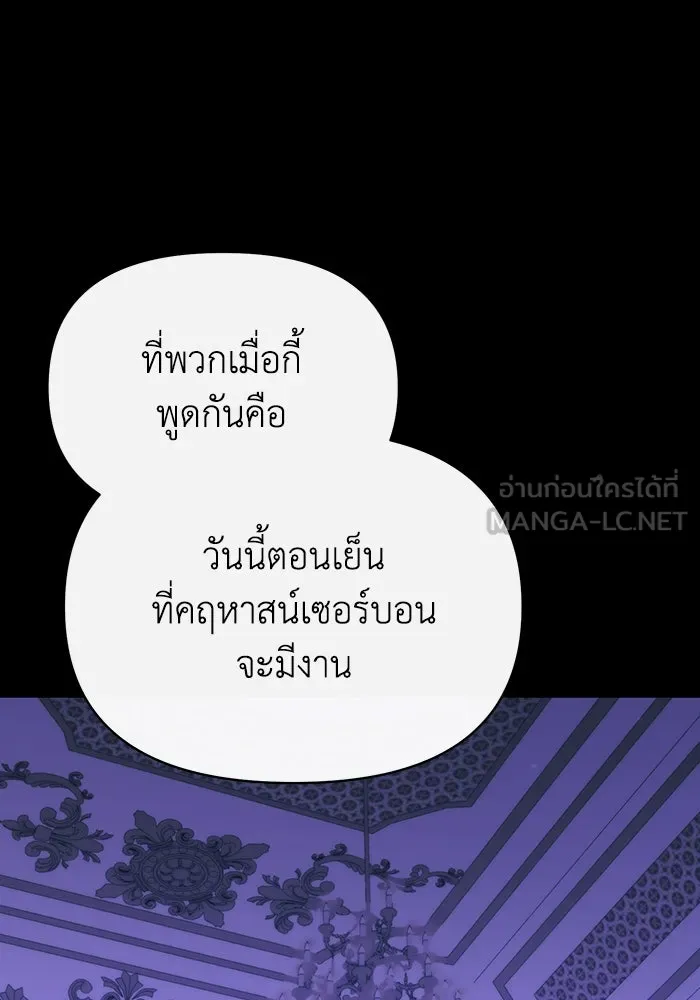 อยู่ดี ๆ ก็มีนางเอกนิยายเป็นเพื่อนบ้าน ตอนที่ 57 รูปที่ 6