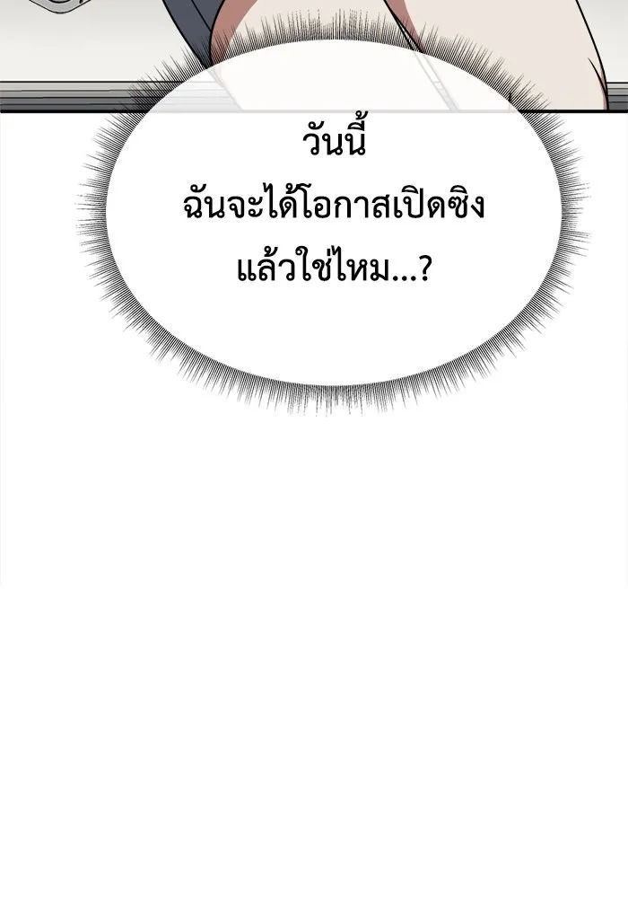 ช่วยเปลี่ยนฉันที ตอนที่ 212. ซีซัน 2 แบคซูยง 4 รูปที่ 146