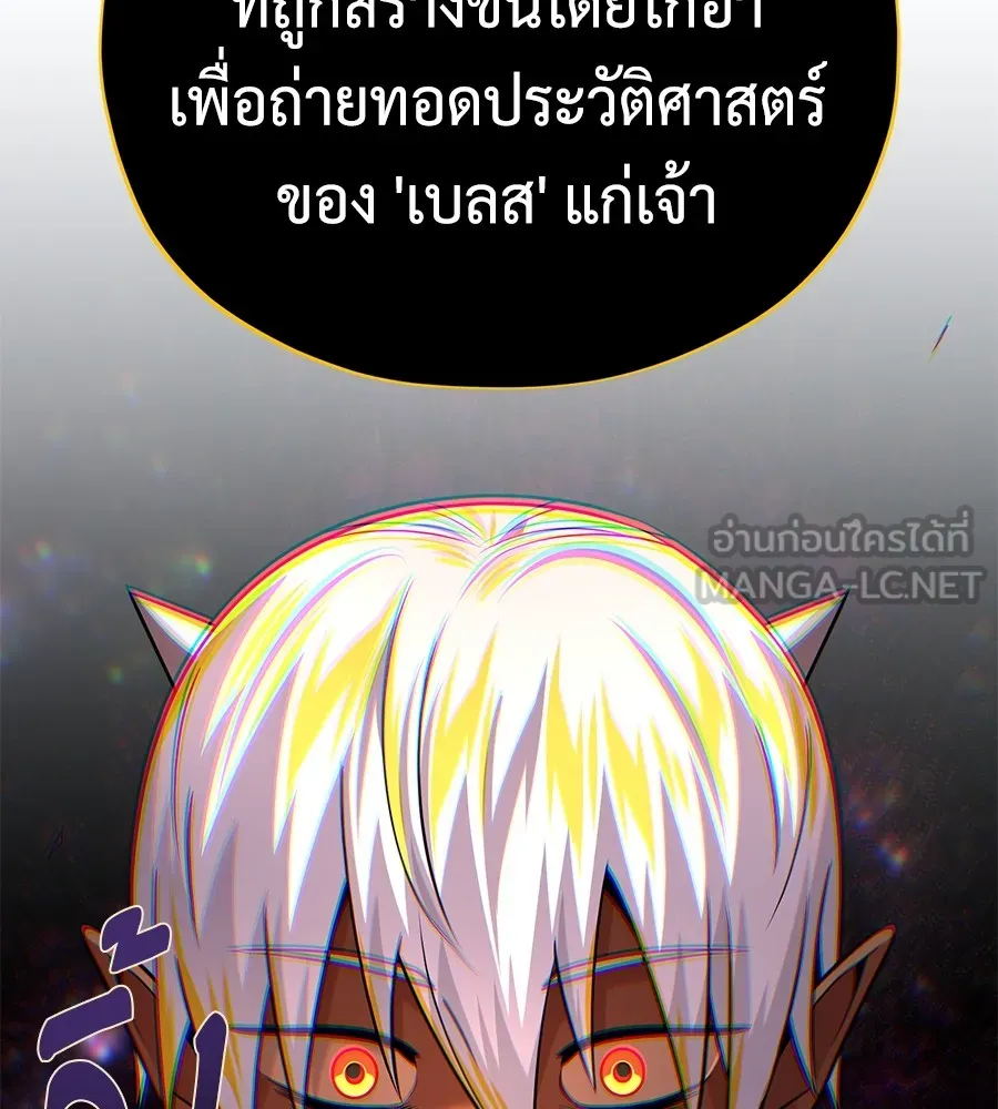 จอมเวทเกิดใหม่ในรอบ 66666 ปี ตอนที่ 152 รูปที่ 177