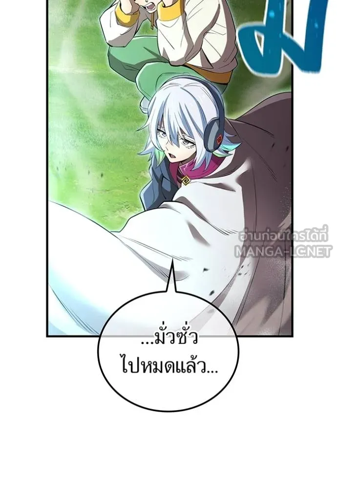 ฮันเตอร์สกิลโกง ตอนที่ 37 รูปที่ 55