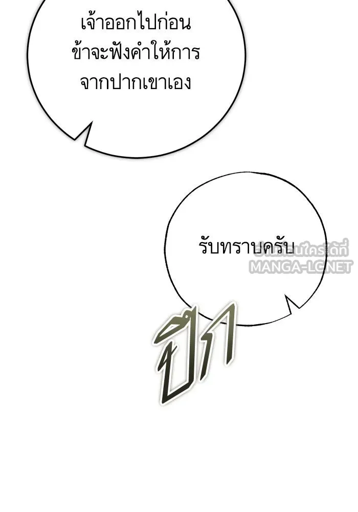 บุตรีดยุกขอไม่แต่งงานbrกับหนุ่มในฝัน ตอนที่ 82 รูปที่ 57