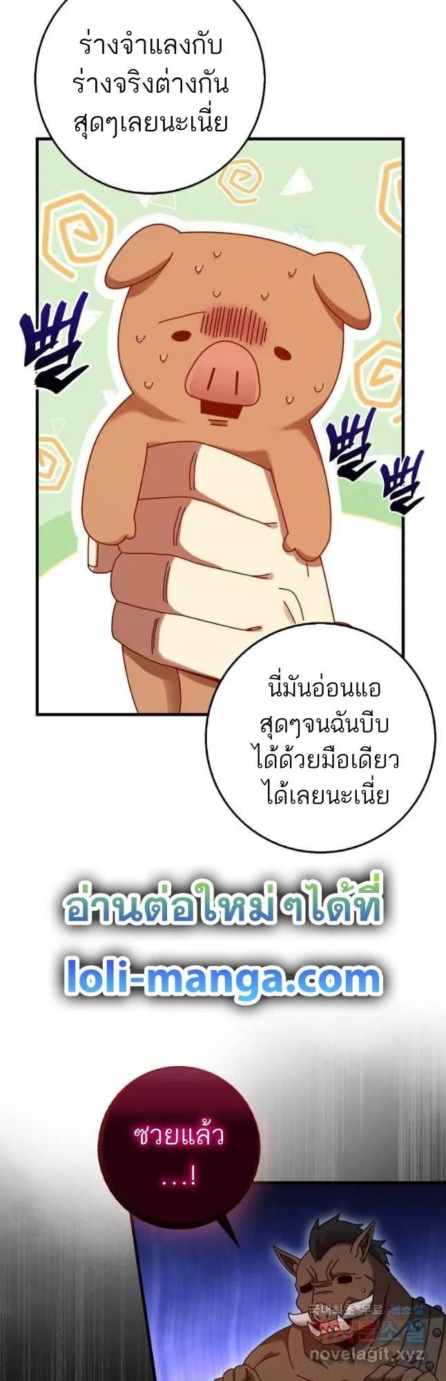 Return of the Martial Arts Genius การกล_บมาของอ_จฉร_ยะด_านวรย_ทธ_ ตอนที่ ตอนที่ 26 รูปที่ 33