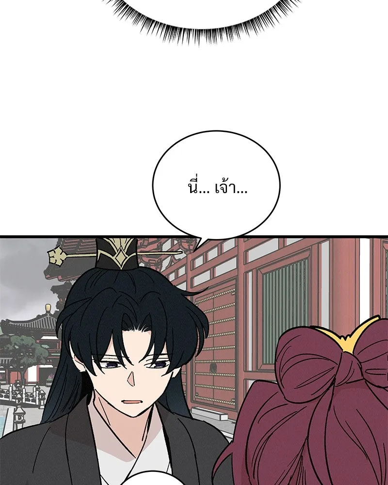 ข้าต้องไม่ใช่พระชายา ตอนที่ 34 รูปที่ 34