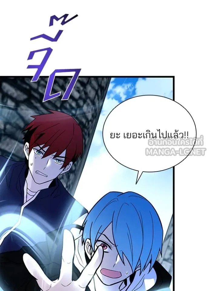 Villain to kill ตอนที่ 186 รูปที่ 145