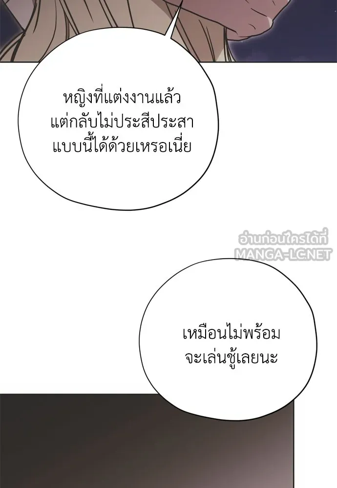 คมเขี้ยวชำระแค้น ตอนที่ 14 รูปที่ 90