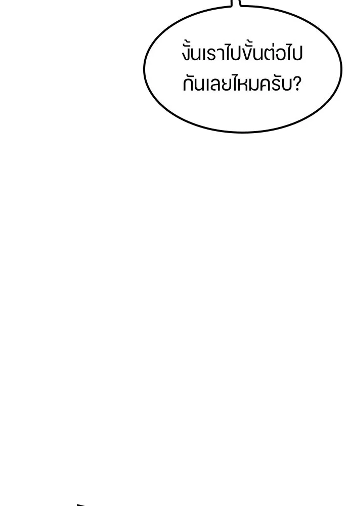ตั้งแคมป์ฮีลใจในต่างโลก ตอนที่ 94 รูปที่ 103