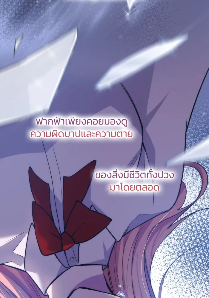 ฟิลเลียโรเซ่กับคำทำนายแห่งมงกุฎหนาม ตอนที่ 114 รูปที่ 13