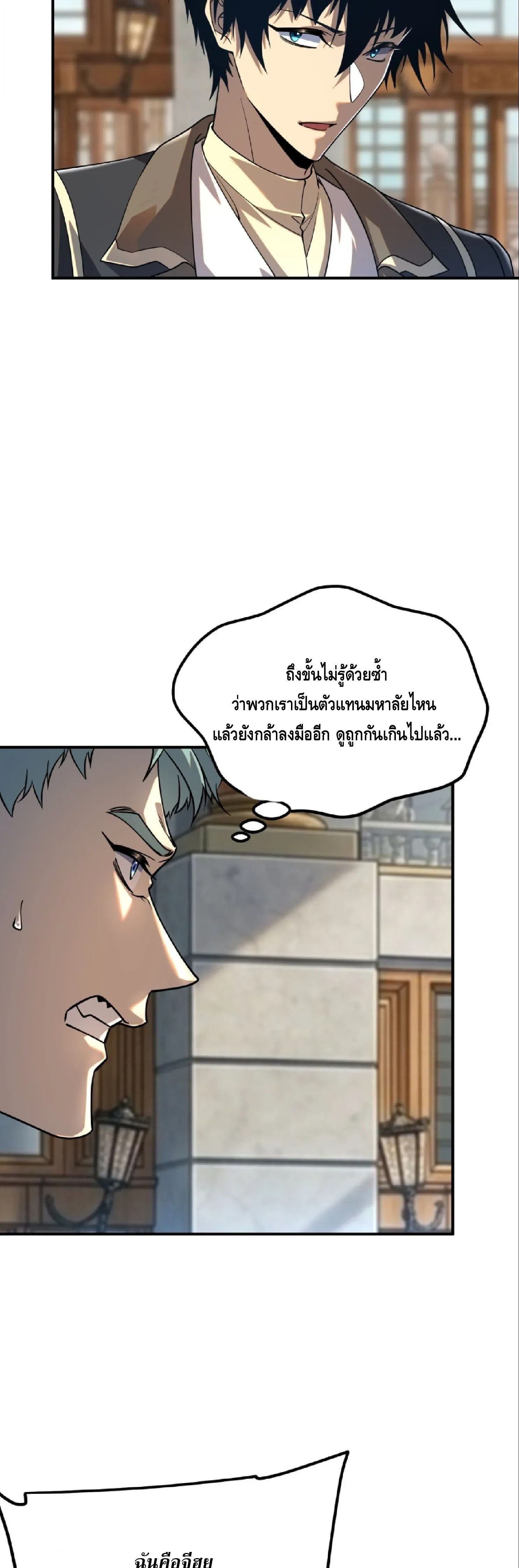 Awakening the Purple Thunder at the Beginning ปล_กอาช_พระด_บ S เทพอ_สน_ม_วงสวรรค_ ตอนที่ ตอนที่ 67 รูปที่ 31