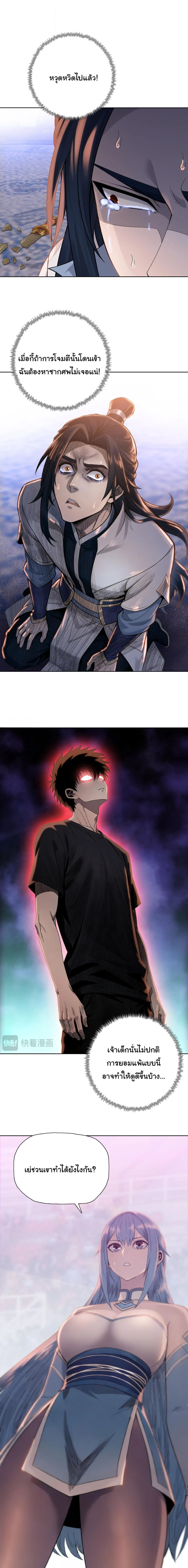 Pig Slayer พ_ช_ตโลกด_วยม_ดเช_อดหม_ ก_สมเหต_สมผลใช_ไหม ตอนที่ ตอนที่ 31 รูปที่ 4