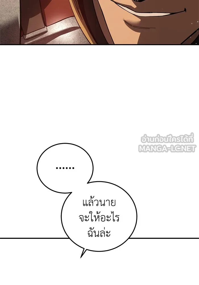 ยอดนักดาบผู้โอบอุ้มดารา ตอนที่ 82 รูปที่ 15