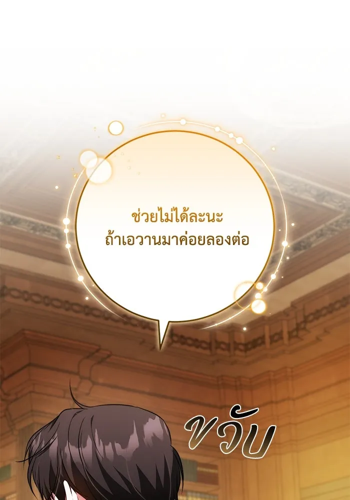 ย้อนเวลาพลิกชะตาทายาท ตอนที่ 56 รูปที่ 37
