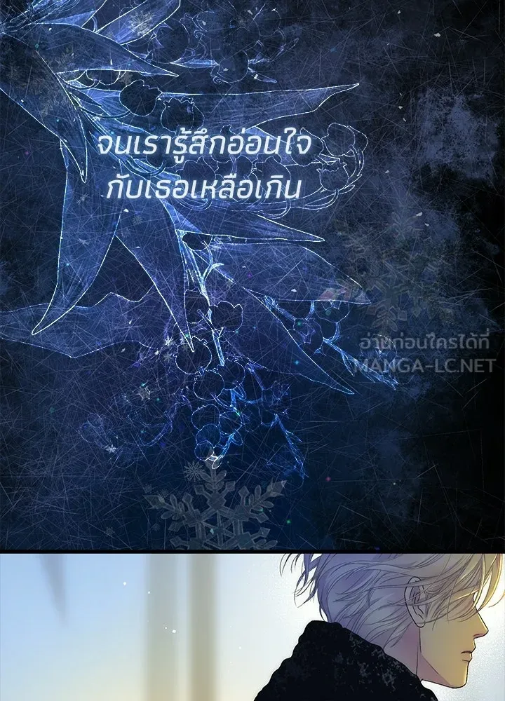 องค์ชายผู้อื้อฉาว ตอนที่ 151 รูปที่ 42