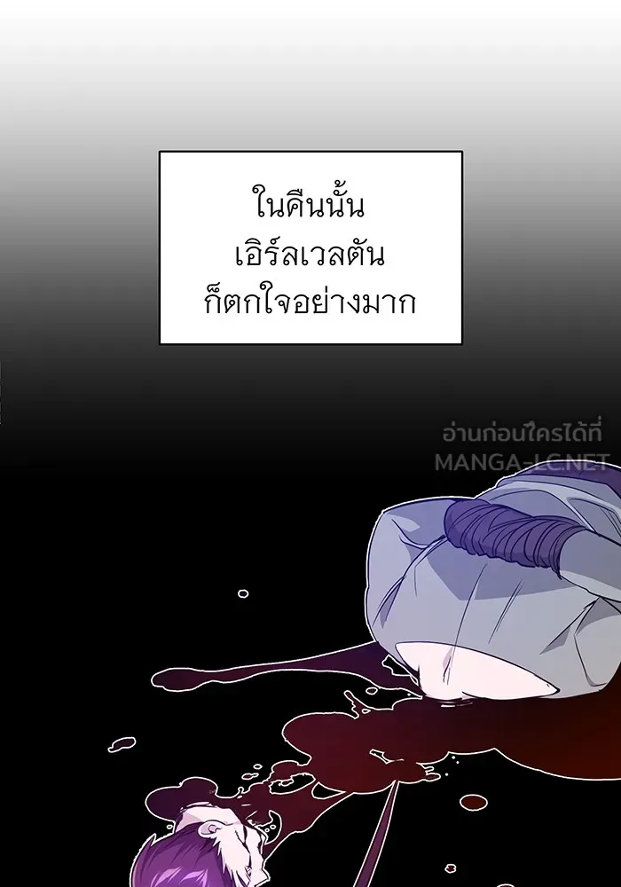 จอมเวทเกิดใหม่ในรอบ 66666 ปี ตอนที่ 7 รูปที่ 96