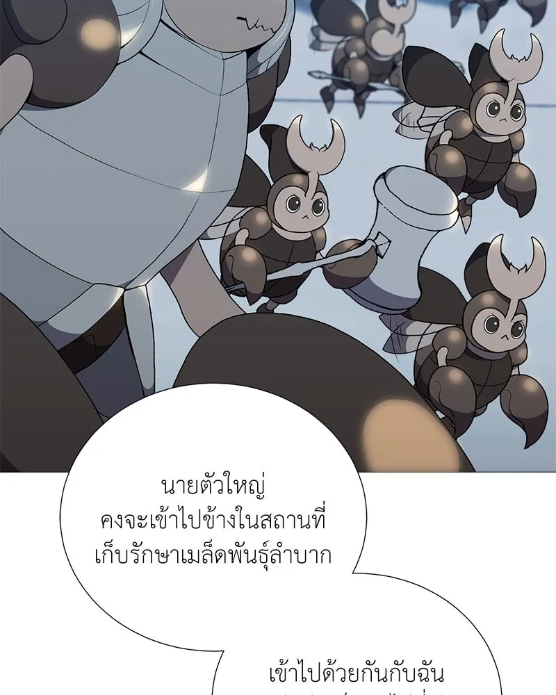 คนสวนโลกฮันเตอร์ ตอนที่ 55 รูปที่ 14