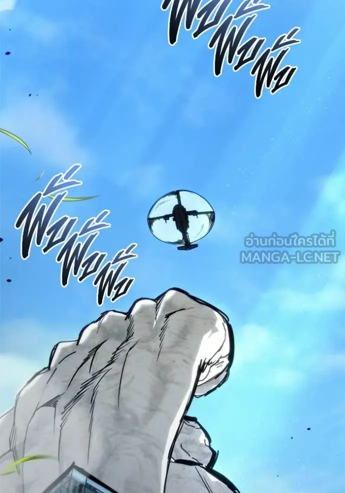 โกดังลับหลังโลกแตก ตอนที่ 31 รูปที่ 45