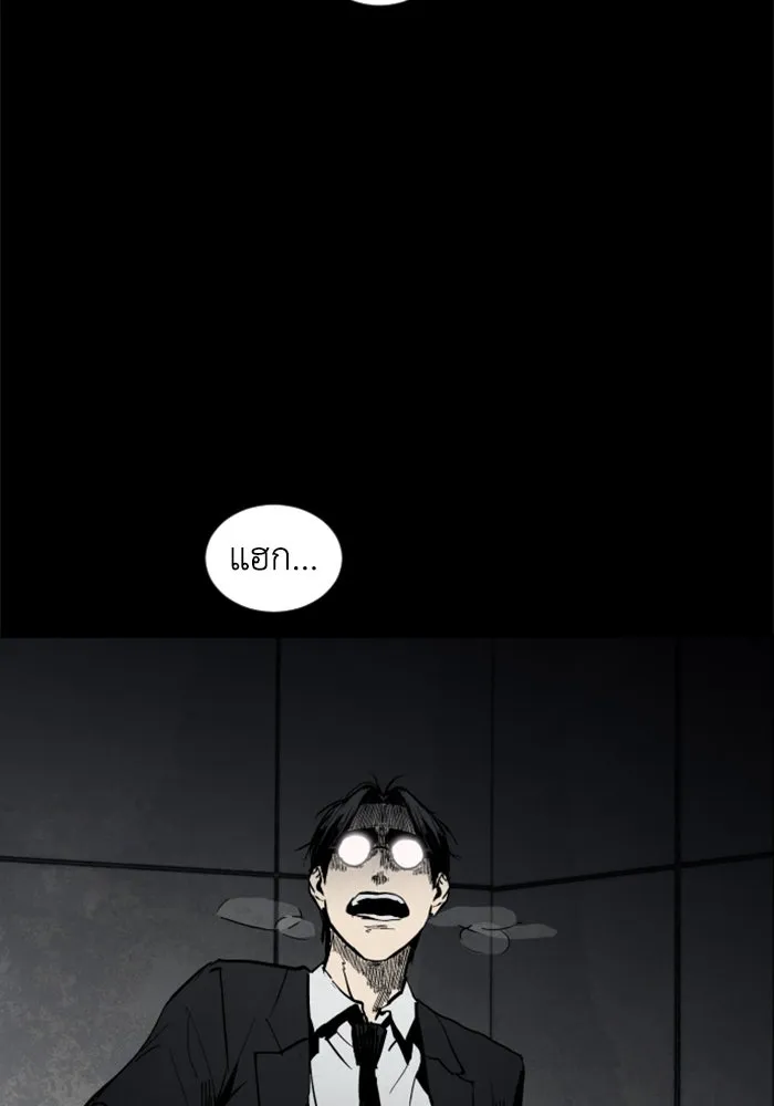 FOG LAND ตอนที่ บทนำ รูปที่ 211