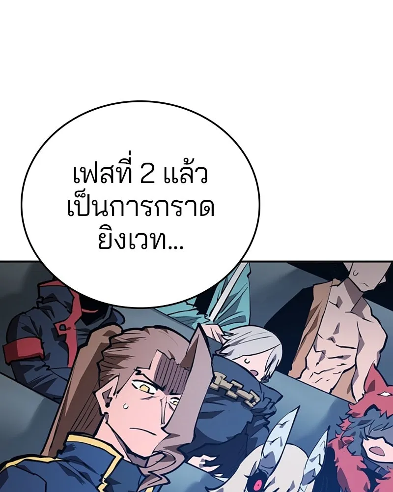 Player ตอนที่ 109 รูปที่ 76