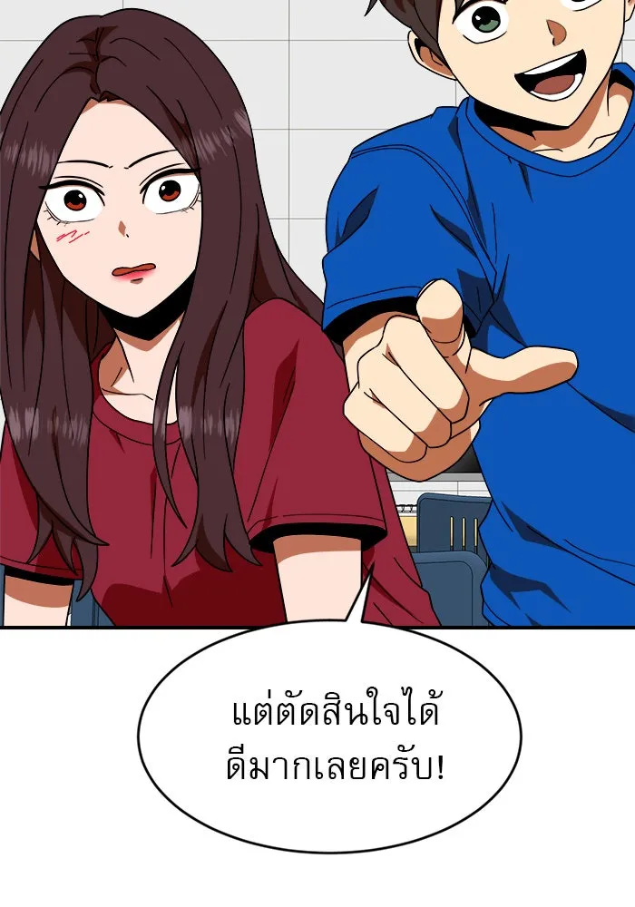 Double Click ตอนที่ 59 รูปที่ 4