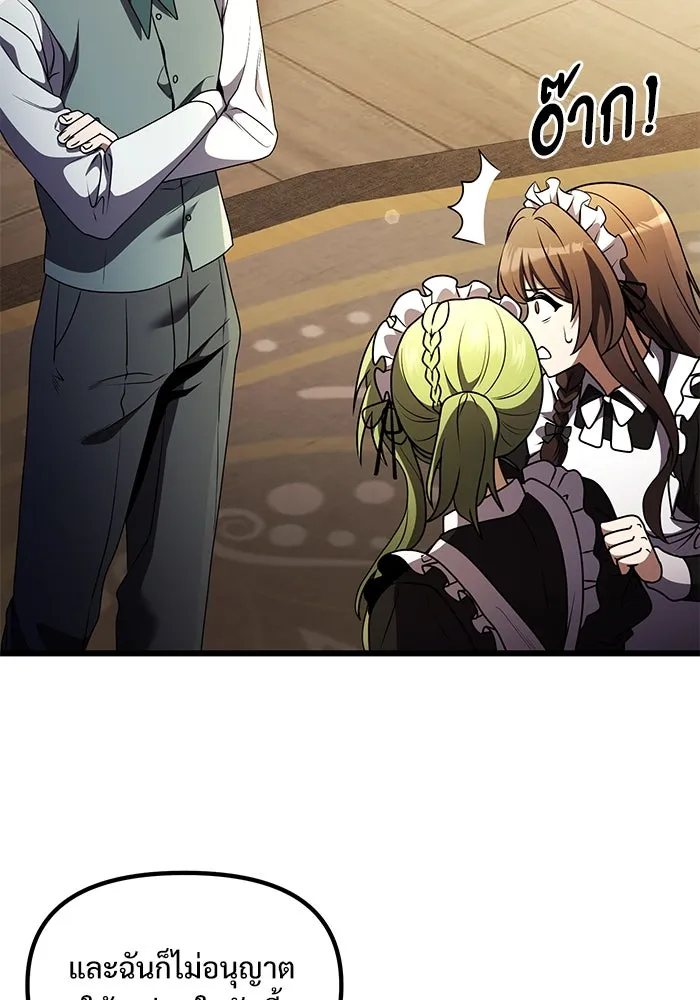อัศวินดำล่าท้าเวลา ตอนที่ 16 รูปที่ 136