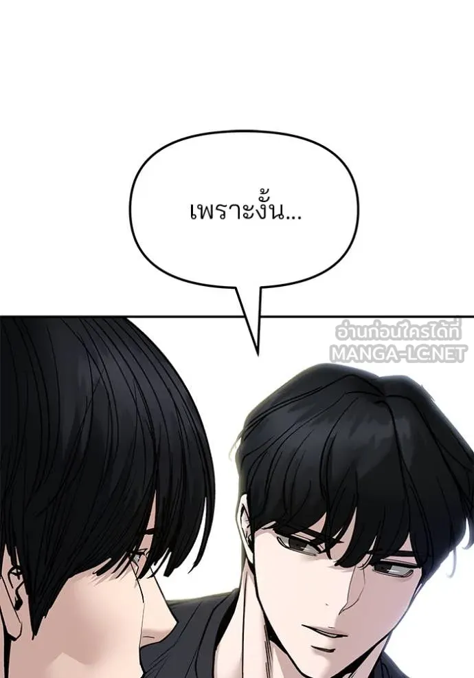 เลวฟาดเลว ตอนที่ 168 รูปที่ 152