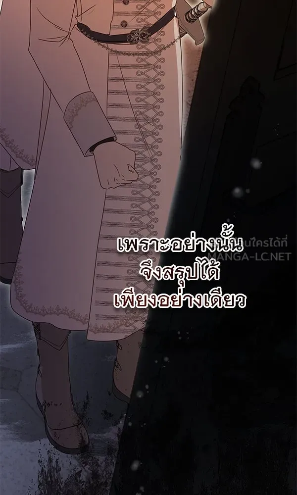 ชีวิตนี้เพื่อเธอ ตอนที่ 53 รูปที่ 90