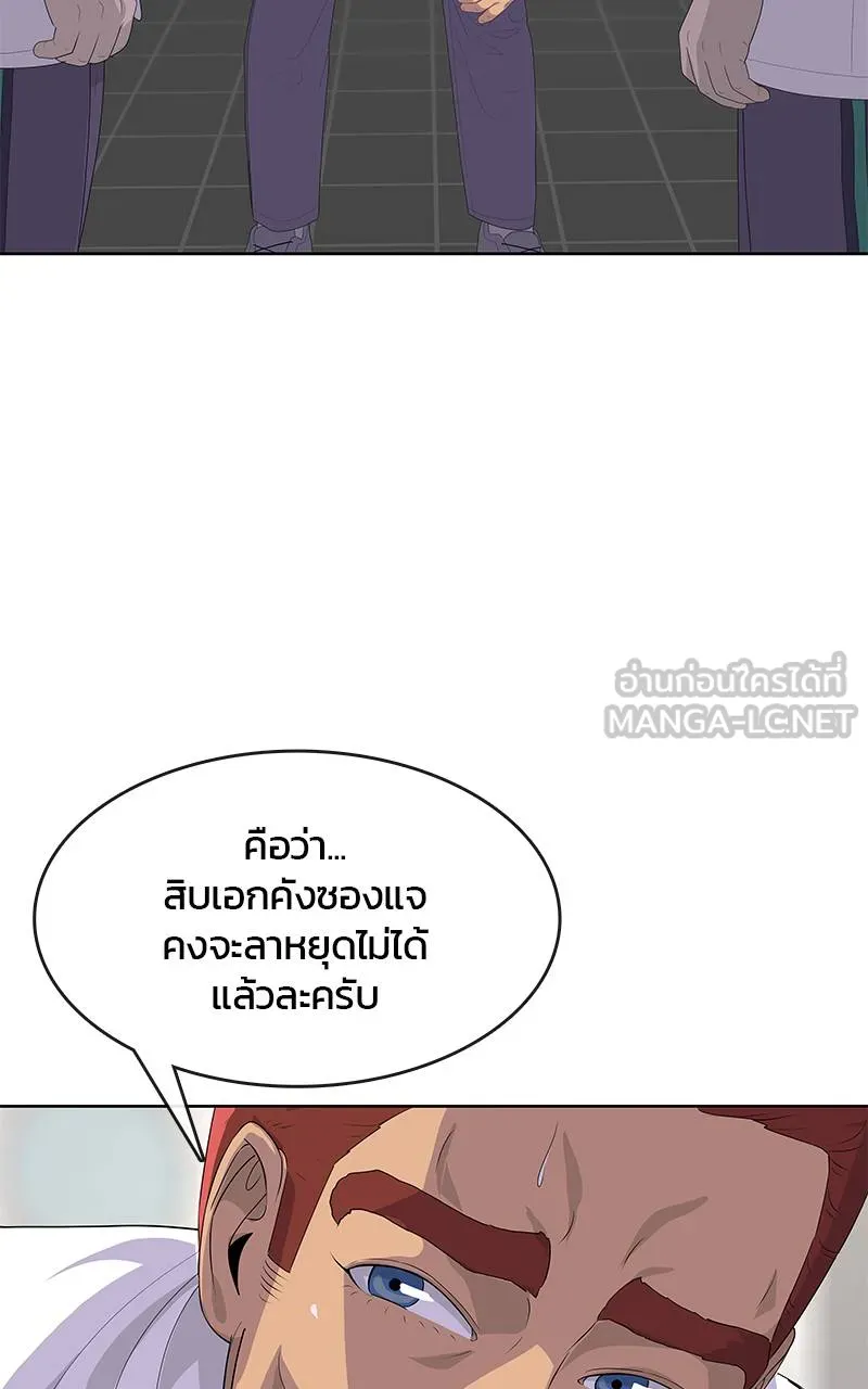 บันทึกครัวค่ายทหาร ตอนที่ 227 รูปที่ 117