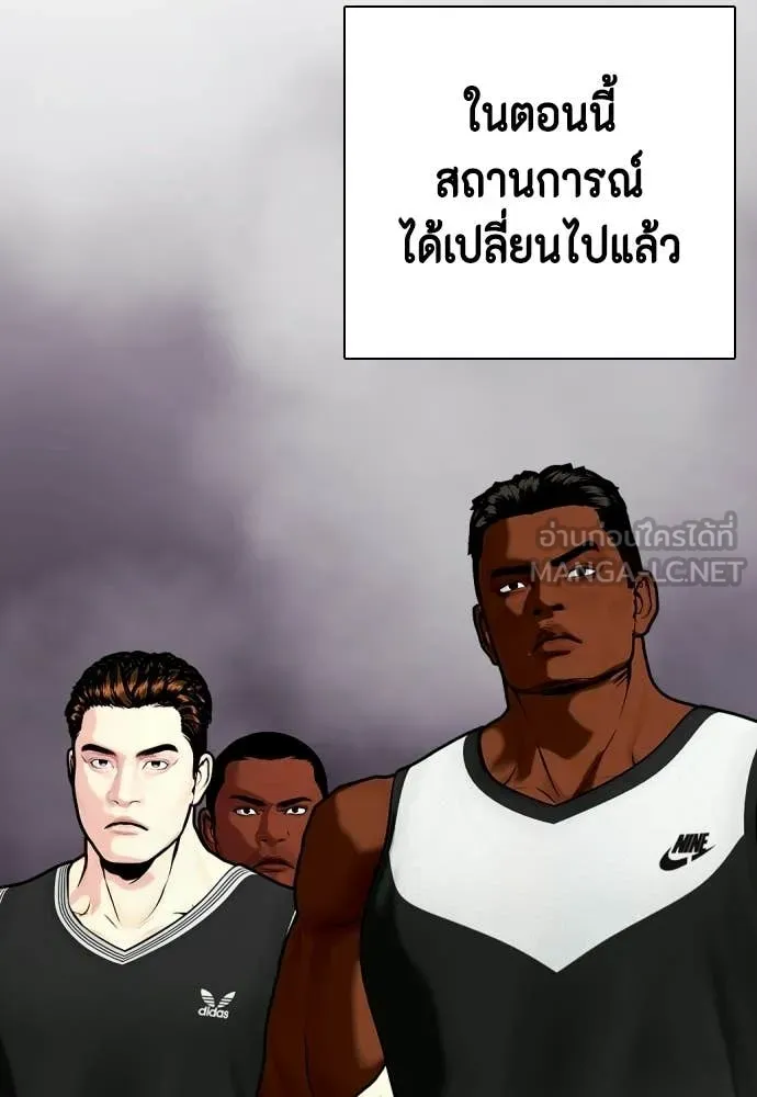 หมาหัวเน่า ตอนที่ 139 รูปที่ 38