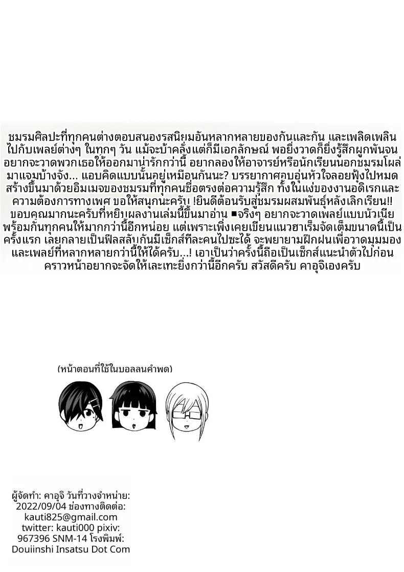 Doujin-Lc- อ่าน โดจิน มังฮวา เกาหลี ญี่ปุ่น จีน แปลไทย ยินดีต้อนรับสู่ชมรมหาคู่หลังเลิกเรียน (Kauti) ตอนที่ 1 2 3 4 5 6 7 8 9 10 11 12 13 14 ฟรี ไม่มีโฆษณา อ่าน โดจิน Manhwa เกาหลี ญี่ปุ่น จีน เรามีครบ คัดมาให้เน้นๆ โดจิน 18+ รับประกันความฟินโดย  Doujin Lc