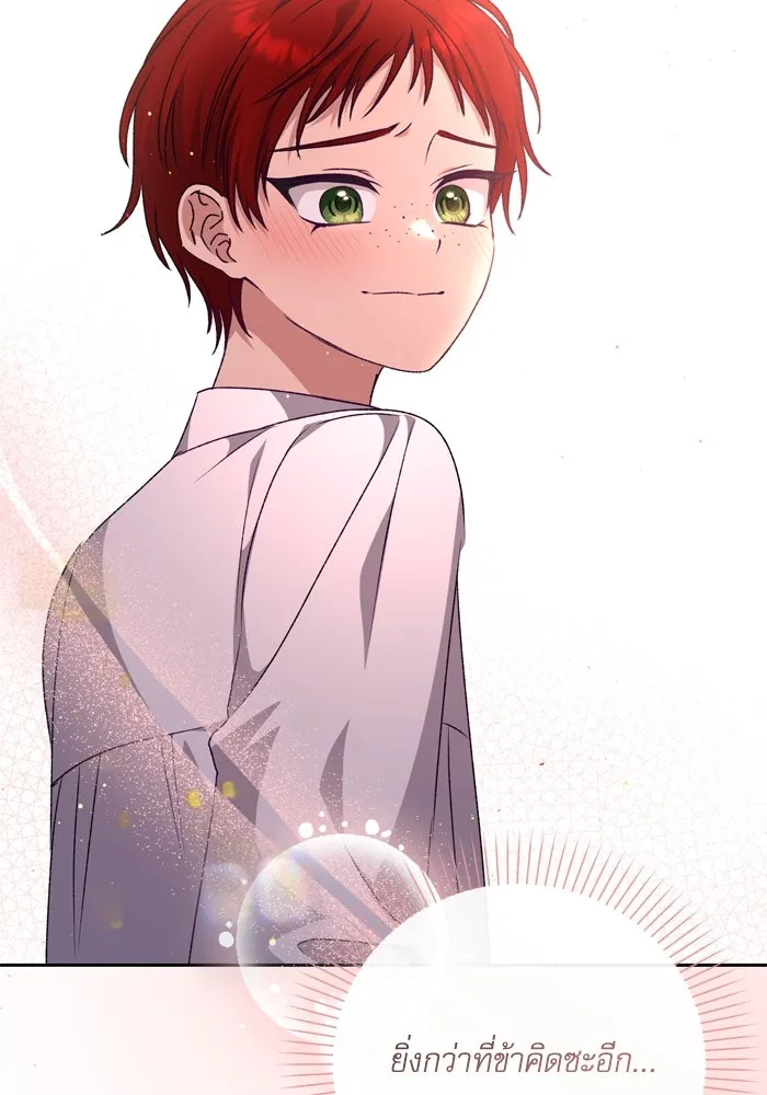 เกิดใหม่คราวนี้ ขอเป็นคนดีดูสักครั้ง ตอนที่ 30 รูปที่ 5