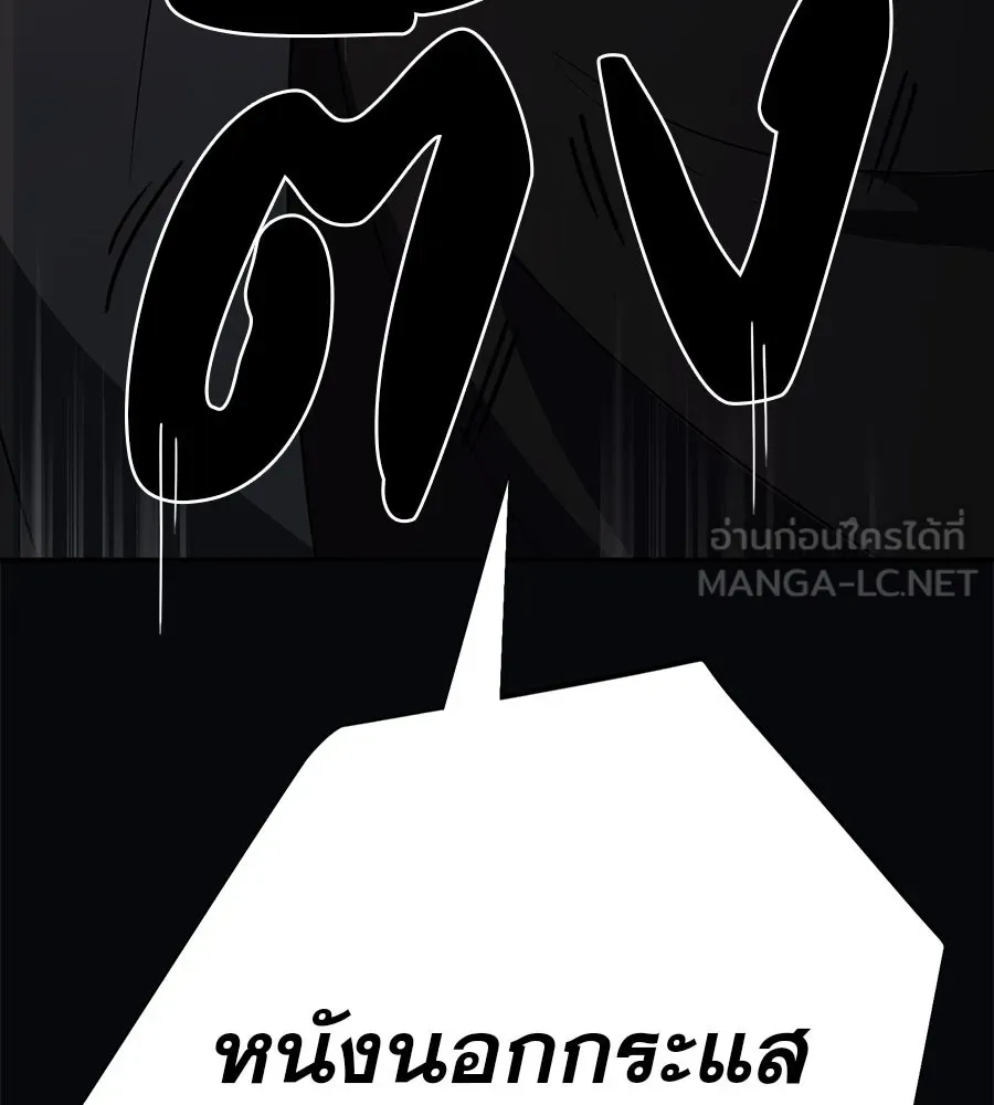 คอลเซ็นเตอร์เปลี่ยนชีวิต ตอนที่ 30 ออดิชัน รูปที่ 215