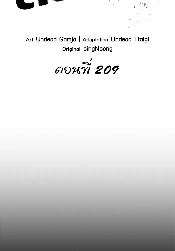 หลังวันสิ้นโลก ตอนที่ 209 รูปที่ 32