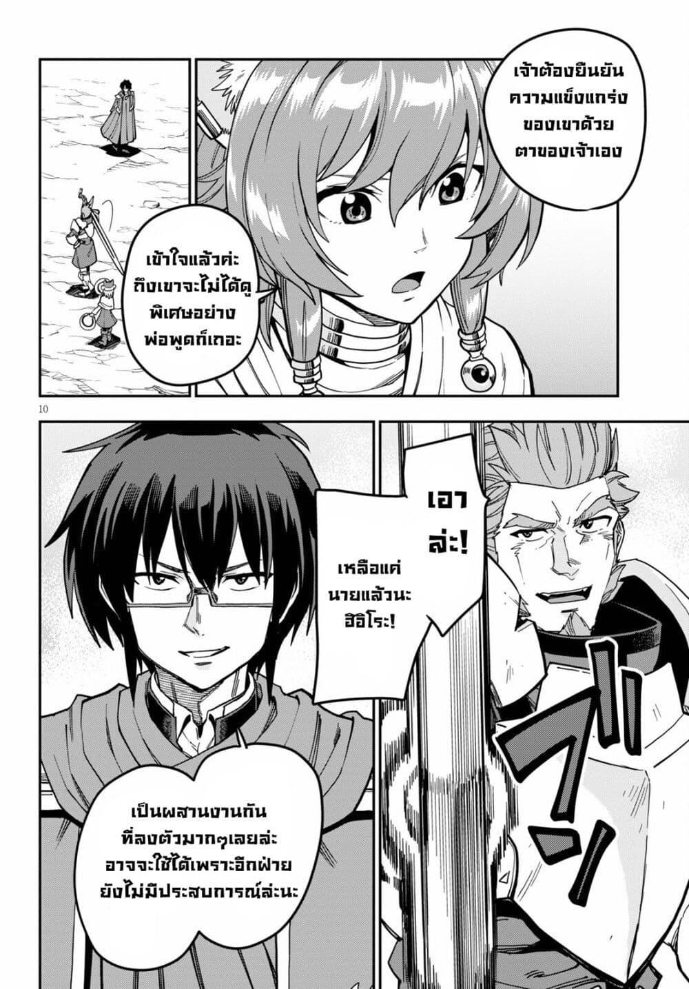 Manga-lc-com อ่านมังงะ อ่านการ์ตูน ออนไลน์ ฟรี Konjiki no Moji Tsukai – Yuusha Yonin ni Makikomareta Unique Cheat ตอนที่ 1 2 3 4 5 6 7 8 9 10 11 12 13 14 ฟรี ไม่มีโฆษณา Manga-lc - อ่าน มังงะ อ่าน การ์ตูน ออนไลน์ อ่านมังงะ ฟรี