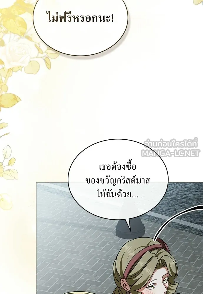 กู้ชีวิตลิขิตท่านเอิร์ล ตอนที่ 66 รูปที่ 33