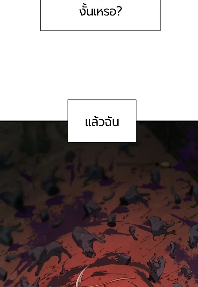 ยอดสถาปนิกผู้พิทักษ์อาณาจักร ตอนที่ 221 ฮาเวียร์และลอยด์ (1) รูปที่ 43