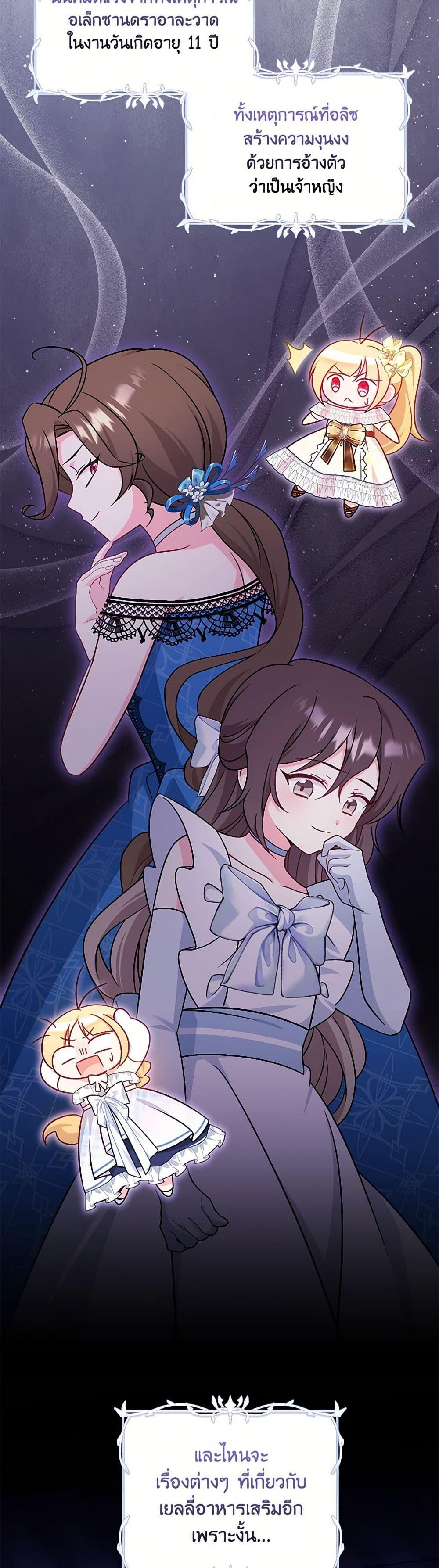 Manga-lc-com อ่านมังงะ อ่านการ์ตูน ออนไลน์ ฟรี Baby Pharmacist Princess ตอนที่ 1 2 3 4 5 6 7 8 9 10 11 12 13 14 ฟรี ไม่มีโฆษณา Manga-lc - อ่าน มังงะ อ่าน การ์ตูน ออนไลน์ อ่านมังงะ ฟรี