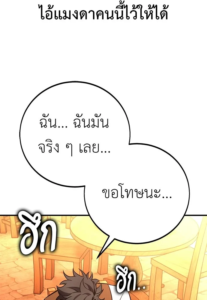 ไอ้เพลเยอร์นั่น ฉันฆ่ามันเอง ตอนที่ 101 รูปที่ 53