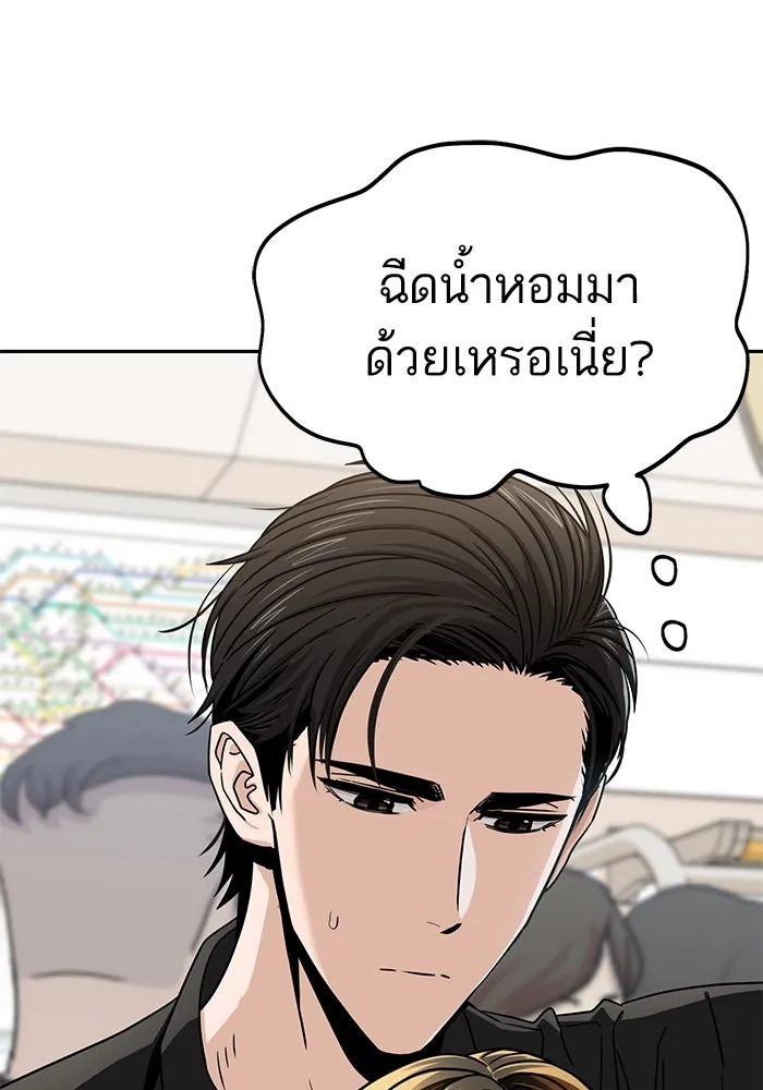 โชคชะตานำพารัก ตอนที่ 66 มั้ง รูปที่ 43