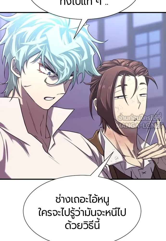 ยอดสถาปนิกผู้พิทักษ์อาณาจักร ตอนที่ 135 รูปที่ 45