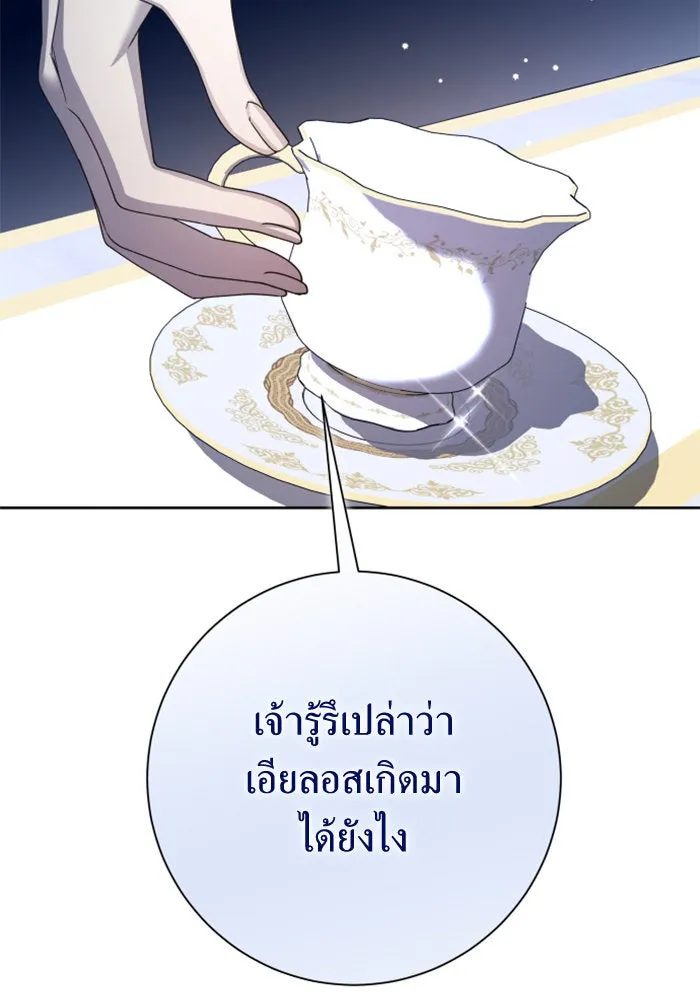 ชิงชีวิตพลิกลิขิตชะตา ตอนที่ 150. เรื่องราวที่ไม่เคยเปิดเผยให้ รูปที่ 124