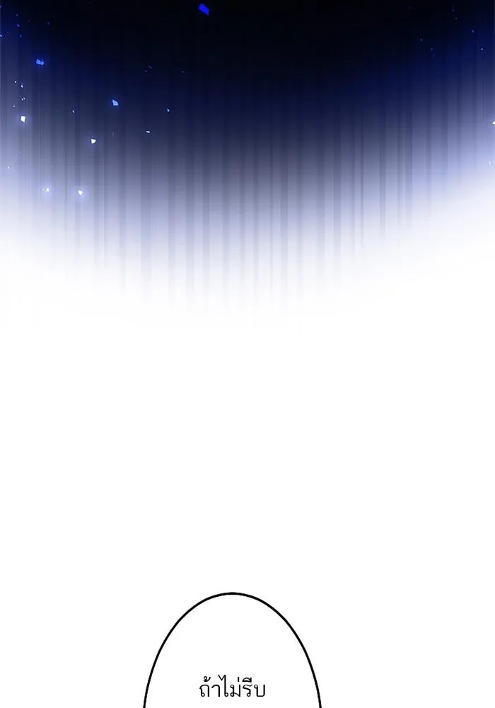 คุณหนูย้อนเวลามาเป็นอัศวิน ตอนที่ 71 รูปที่ 32