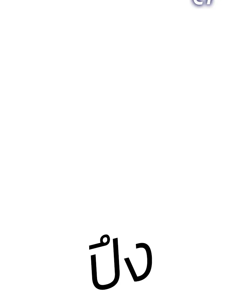 แบคXX ตอนที่ 33 รูปที่ 170